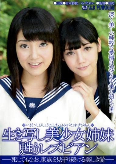 Subtitled lesbian teens sayo arimoto mizuna